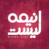 لوگوی کانال تلگرام animelistnews — AnimeList News