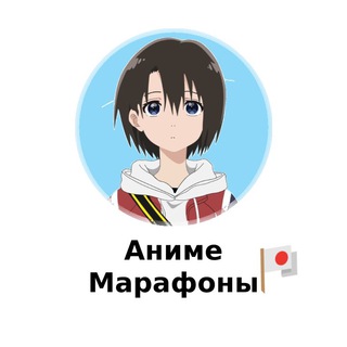 Логотип телеграм канала @animemarafon_0 — Аниме Марафоны🇯🇵