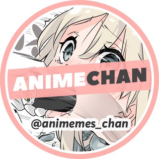 Логотип телеграм канала @animemes_chan — Мемы Приколы Юмор