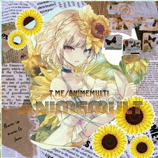 Логотип телеграм канала @animemult1 — ᴀɴɪᴍᴇᴍᴜʟᴛ