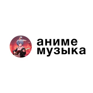 Логотип телеграм канала @animemuz — Аниме Музыка Anime Music