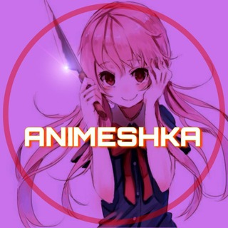 Логотип телеграм канала @animeshka213 — ꧁🅐🅝🅘🅜🅔🅢🅗🅚🅐꧂