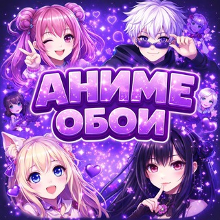 Логотип телеграм канала @animeshnye_oboi — АНИМЕ ОБОИ НА ТЕЛЕФОН
