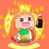 Логотип телеграм канала @animeshoptash — Аниме магазин "Барош 2.0"