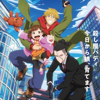 Логотип телеграм канала @animesmotrett2 — Папаши-дружбаны 1 2 сезон
