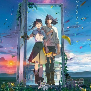 Логотип телеграм канала @animesuzume1hd — Судзумэ закрывающая двери / судзуме