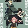 Логотип телеграм канала @animetaku101 — Семья шпиона смотреть шпионов