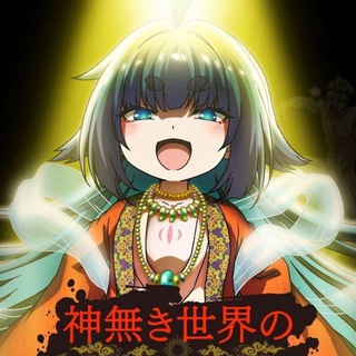 Логотип телеграм канала @animetaku113 — Деятельность бога в мире без богов