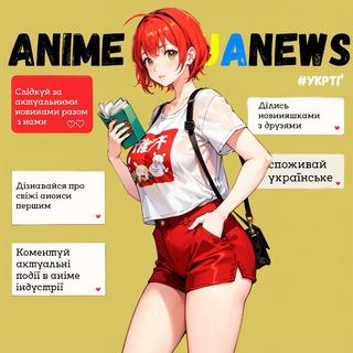 Telegram channel АнімеUaNews logo