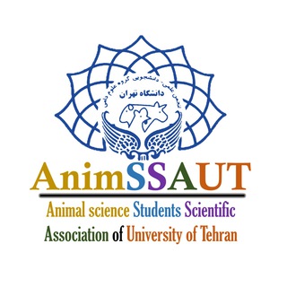 لوگوی کانال تلگرام animssaut — انجمن علمى-دانشجويى مهندسى علوم دامى دانشگاه تهران