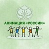 Логотип телеграм канала @animteamrussia — Анимация «России». Движение, веселье, вдохновение! 💃🏼🕺🏼🤸🏻‍♀️