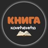 Логотип телеграм канала @aniri_procontent — Книга Контента