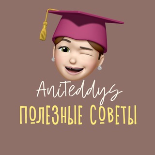 Логотип телеграм канала @aniteddyslife — АНИТЕДДИС ✂️ANITEDDYS