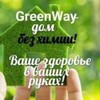 Логотип телеграм канала @anjiecolo — Гринвей глобал