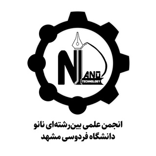 لوگوی کانال تلگرام anjnano_fum — انجمن علمی نانو دانشگاه فردوسی مشهد