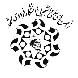 لوگوی کانال تلگرام anjoman_elmi_mashhad — anjoman_elmi_mashhad