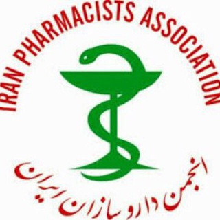 لوگوی کانال تلگرام anjoman0095 — انجمن داروسازان استان فارس