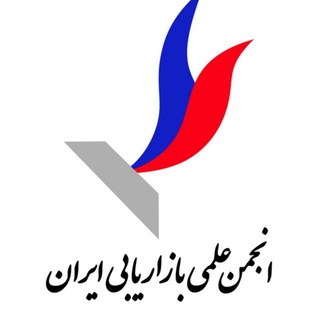 لوگوی کانال تلگرام anjomanbazaryabi — انجمن علمی بازاریابی ایران