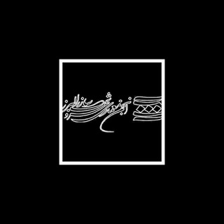 Logo saluran telegram anjomanememarishahrsazialborz — کانال اطلاع رسانی انجمن صنفی مهندسان معمار ‌و شهرساز استان البرز