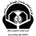 Logo saluran telegram anjomaneslami — انجمن اسلامی مستقل ع.پ. شیراز