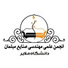 Telegram channel انجمن علمی مهندسی صنایع مبلمان دانشگاه ملایر logo