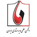 Logo saluran telegram anjomanvirastari — انجمن ویراستاری ایران