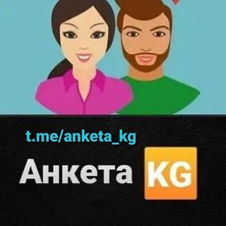 Telegram каналынын логотиби anketa_kg — Спонсоры Содержанки Бишкек 🔞