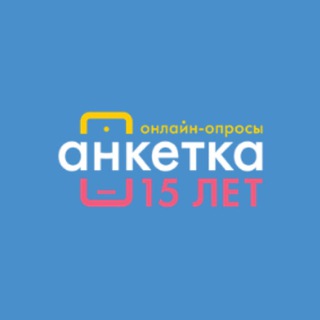Логотип телеграм канала @anketka_official — Анкетка.ру