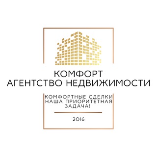 Логотип телеграм канала @ankomfort41 — Агентство недвижимости «Комфорт»