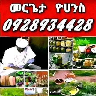 የቴሌግራም ቻናል አርማ ankwar_merja — 🌿🌿🌿መርጌታ የባህል ህክምና🌿🌿🌿