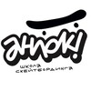 Логотип телеграм канала @anlok_skate74 — «Анлок» Школа скейтбординга