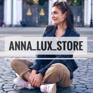Логотип телеграм канала @anna_lux_store — anna_lux_store