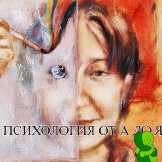 Логотип телеграм канала @anna_pinchukova — ПСИХОЛОГИЯ от А до Я..📞💧🧬🧠