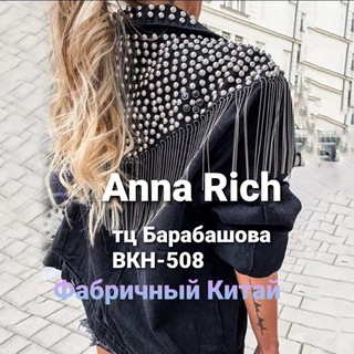 Логотип телеграм канала @anna_richi — 💕💕💕Anna Rich Китай(опт/дроп)💕💕💕