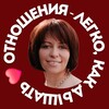 Логотип телеграм канала @anna_justlove1008 — Отношения с мужчиной - легко, как дышать | Анна Шилова