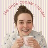 Логотип телеграм канала @anna_read — Не верь своим глазам