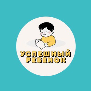Логотип телеграм канала @annafedorova_yakutsk — Успешный ребёнок!👦🏻👧🏻👶🏻