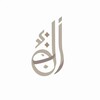 Logo of telegram channel annahl_school — AN–NAHL school