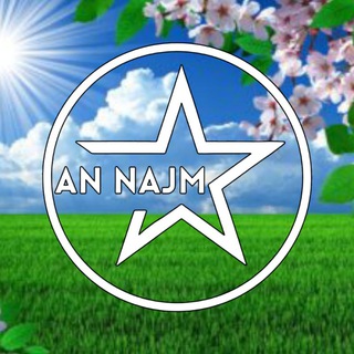Telegram kanalining logotibi annajmkitoblar — An Najm kitoblari®