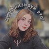Логотип телеграм канала @annalyze_it — АННАлизируй это!