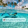 Логотип телеграм канала @annamaldives — 🇲🇻МАЛЬДИВЫ ИЗ ПЕРВЫХ РУК