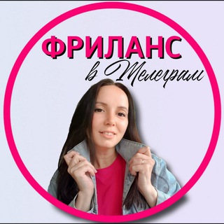 Логотип телеграм канала @annanikol_free — Аня💸ПРО заработок в TG