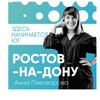 Логотип телеграм канала @annapivovarova61 — Анна Пивоварова 6️⃣1️⃣