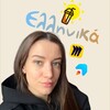 Логотип телеграм канала @annaprogreek — Анна про греческий