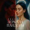 Логотип телеграм канала @annasarkisyanrealiti — Анна Саркисян | РЕАЛИТИ