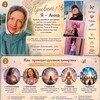 Логотип телеграм канала @annaveer777 — Анна Веер В ТЕБЕ ВСЁ ЕСТЬ