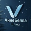Logo of telegram channel annebelladeals — ❆ Virtualьный Номерный Магазин ❆