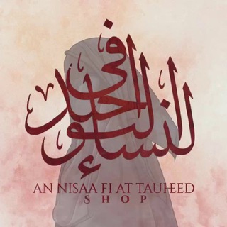 Logo des Telegrammkanals annisaafiattauheedshop - النساء في التوحيد — Shop