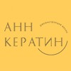 Логотип телеграм канала @annkeratin1992 — АННКЕРАТИН