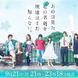 Logo of telegram channel ano_hana — Ano hi mita hana no namae wo boku wa shiranai (2015)